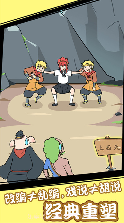 师父大师兄又被妖怪捉走啦截图1 师父大师兄又被妖怪捉走啦截图1