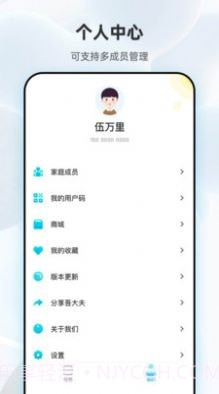 吾大夫截图4 吾大夫截图4