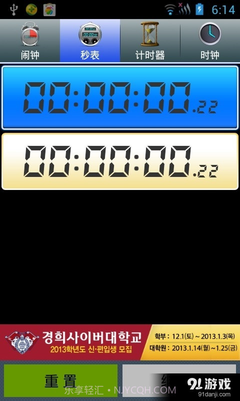 闹钟秒表计时器官方最新版截图2