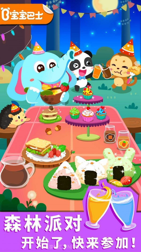 宝宝巴士森林美食截图1