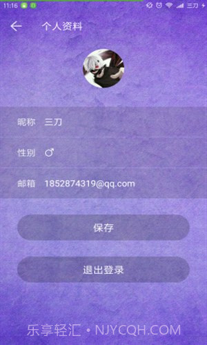 箴言截图3 箴言截图3