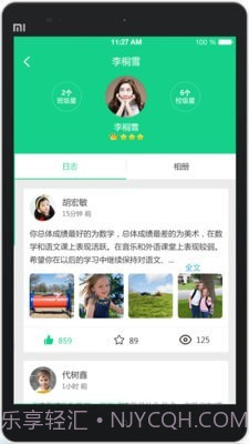 成长指南针教师端截图1