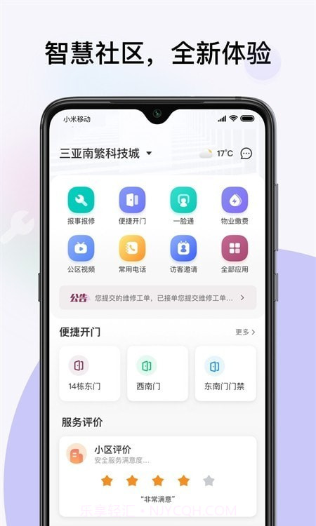 紫元家截图3 紫元家截图3