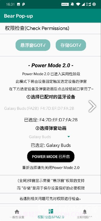 bear pop up(bear pop up酷安)V2.3.3 安卓手机版截图4