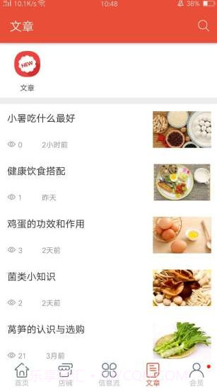 尚客点点截图3 尚客点点截图3