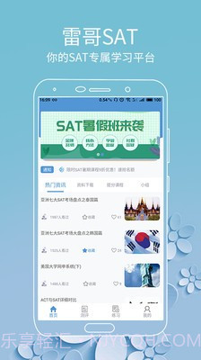 雷哥SAT截图5 雷哥SAT截图5