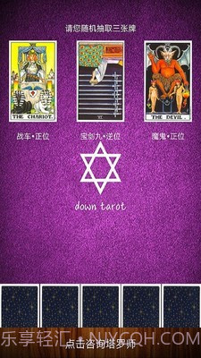 测测塔罗截图4