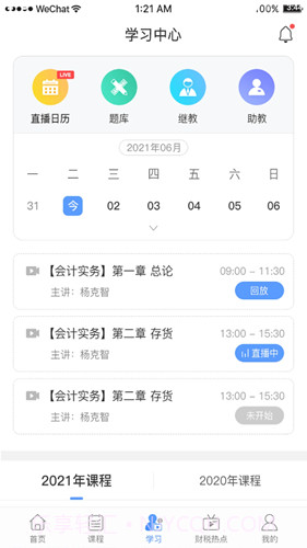 北京中财社截图2 北京中财社截图2