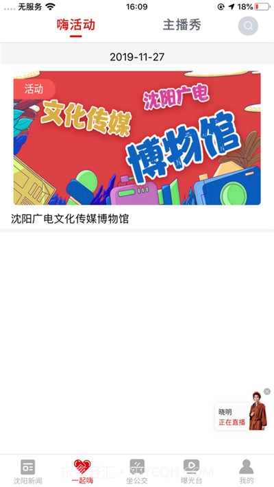 2023云盛京中考成绩查询截图2 2023云盛京中考成绩查询截图2