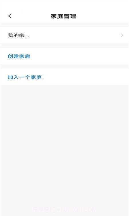 麦驰管家截图2 麦驰管家截图2