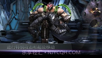 不义联盟人间之神国际服截图3