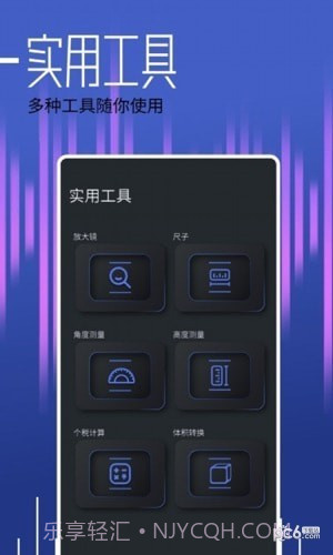 分贝大师安卓截图1