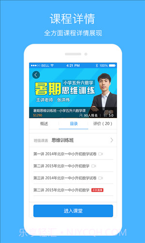 云课截图2 云课截图2