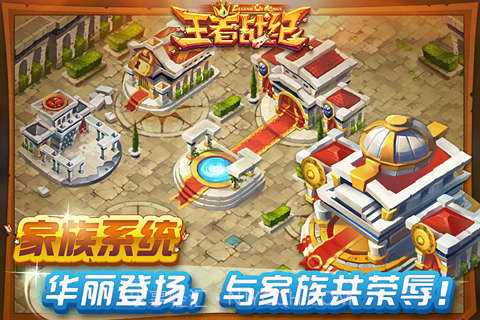 王者战纪手游截图1