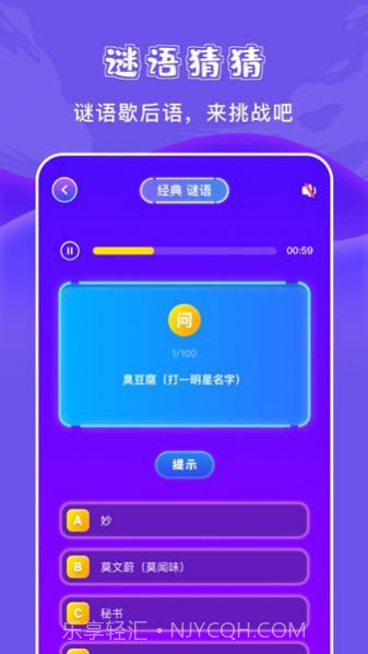 777猜谜乐园截图2 777猜谜乐园截图2