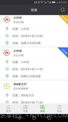 火知眼在线app截图4 火知眼在线app截图4
