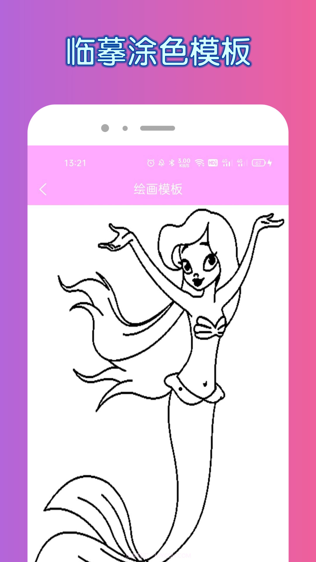 painter画画涂色截图3 painter画画涂色截图3