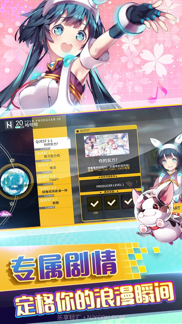 偶像超音速最新版截图4