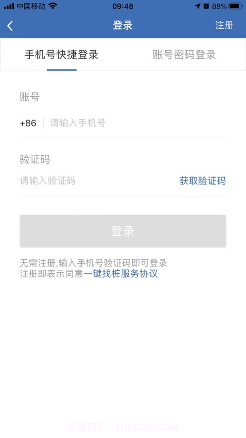 一键找桩截图1 一键找桩截图1
