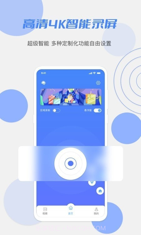 花季录制截图2 花季录制截图2