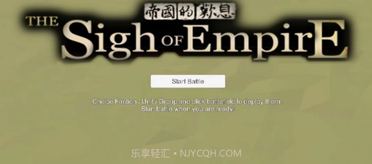 帝国的叹息截图3