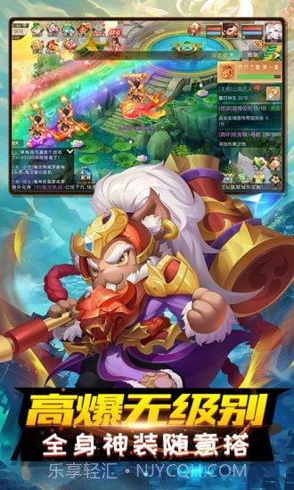 跑跑西游记截图3