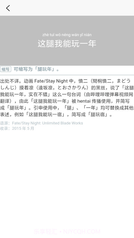 潮句多肉植物汇截图1