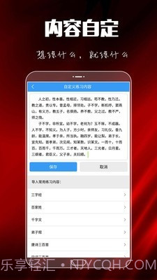 大书法家截图5 大书法家截图5