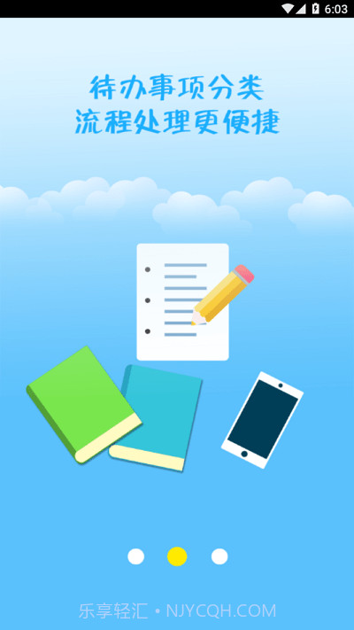 澳洋移动办公截图2 澳洋移动办公截图2