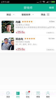 羽毛球联盟截图4 羽毛球联盟截图4