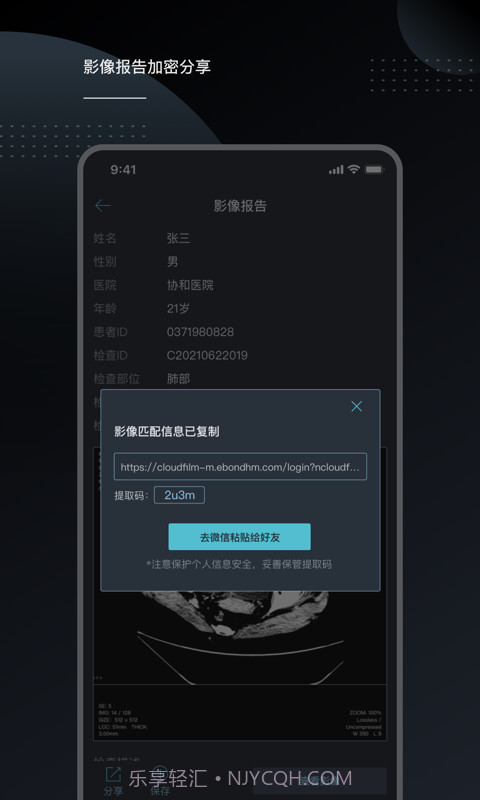 云胶片截图4 云胶片截图4