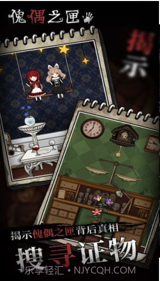 傀偶之匣截图2