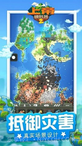 上帝模拟器v1.0.1截图2 上帝模拟器v1.0.1截图2