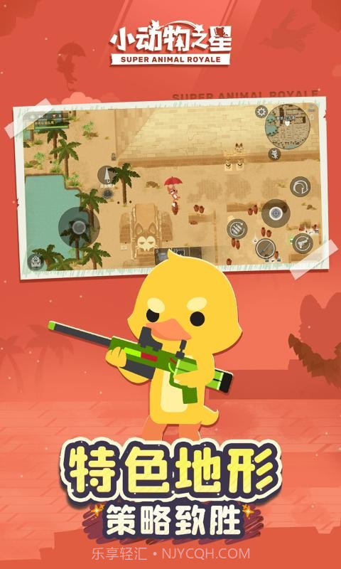 小动物之星测试服截图3 小动物之星测试服截图3