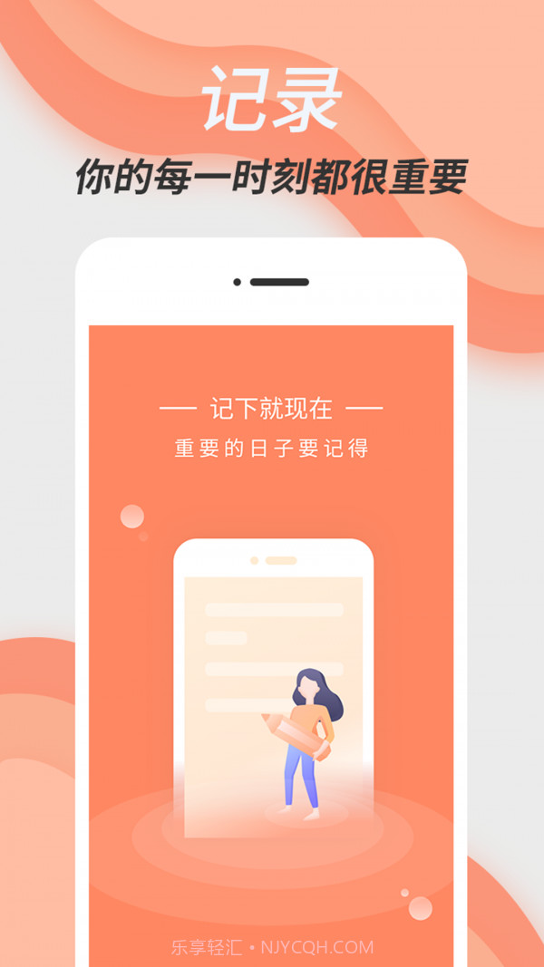 维美倒计时截图1 维美倒计时截图1