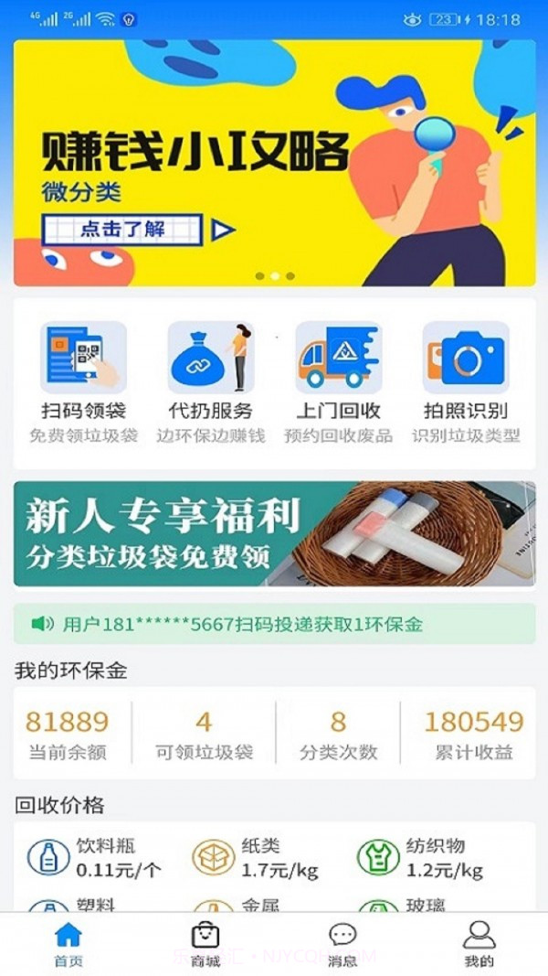 微分类截图4 微分类截图4