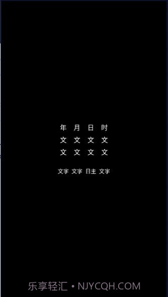 腕上万年历截图1