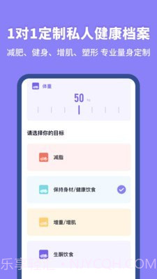 热量计算器截图4 热量计算器截图4