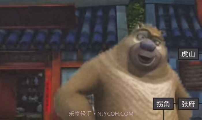 熊出没之五夜后宫2截图2 熊出没之五夜后宫2截图2