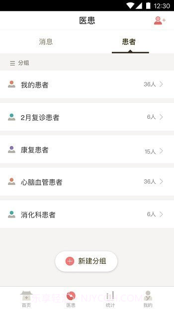 小智中医截图1 小智中医截图1