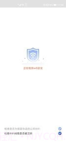 随身WiFi助手截图4 随身WiFi助手截图4
