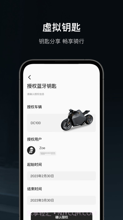 davinci控车截图1