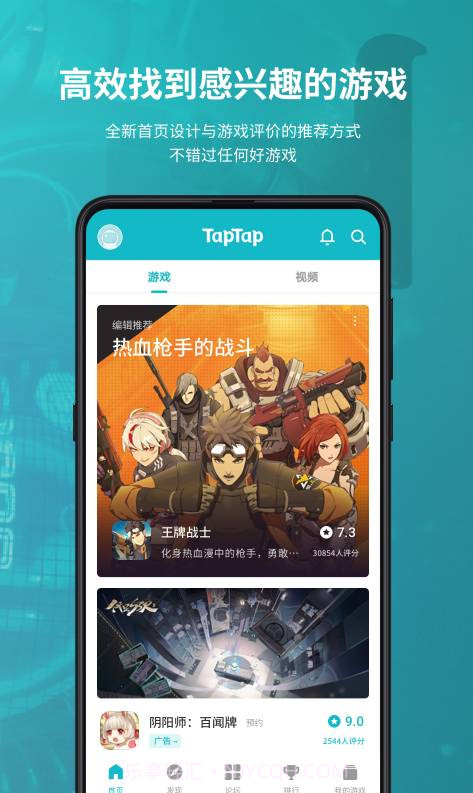 taptap下载截图1 taptap下载截图1