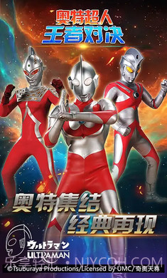 奥特超人王者对决5v5截图3