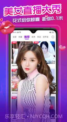 大草莓直播截图2