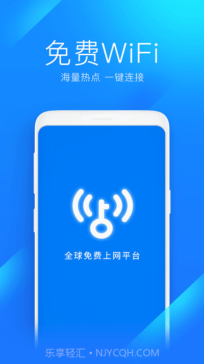 wifi万能钥匙v4.8.90截图1 wifi万能钥匙v4.8.90截图1
