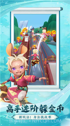 地铁跑酷205个角色全解锁版截图2 地铁跑酷205个角色全解锁版截图2