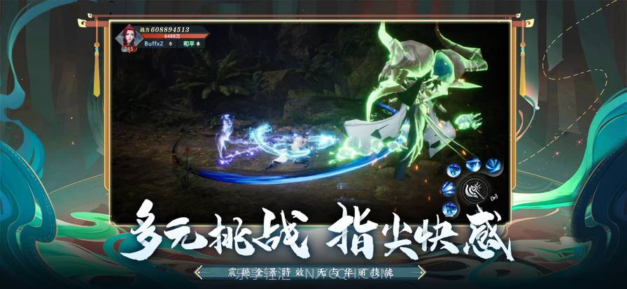 斛珠尘缘截图7 斛珠尘缘截图7