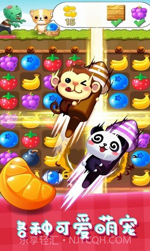 丧尸爱消除截图3