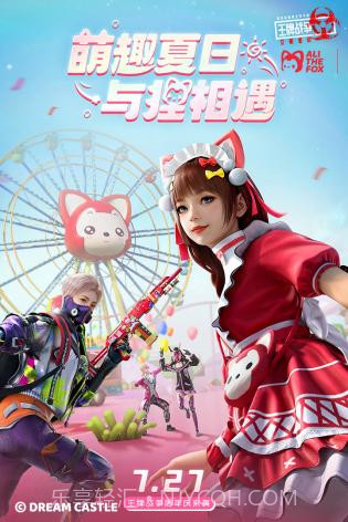 王牌战争四周年阿狸联动截图1